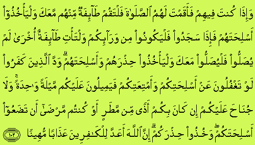 يقرر عدد ركعات في صلاتنا